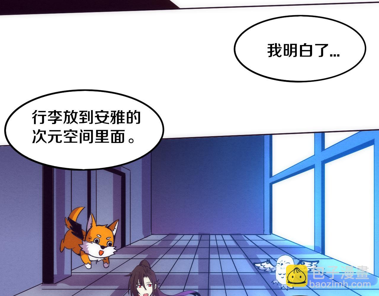 進化狂潮 - 第63話 試煉之證(3/3) - 4