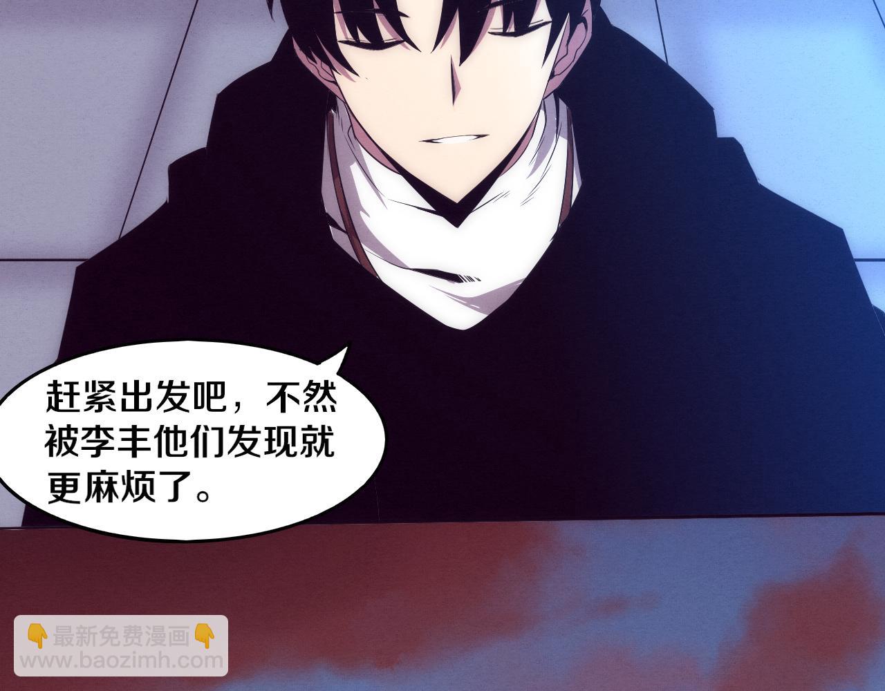 進化狂潮 - 第63話 試煉之證(3/3) - 6