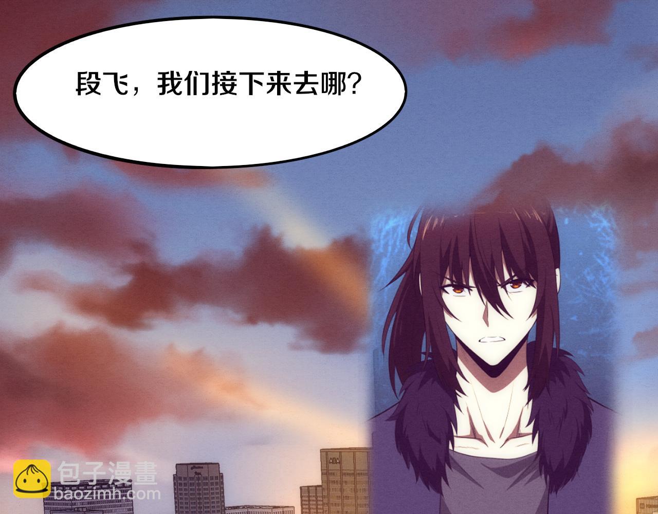 進化狂潮 - 第63話 試煉之證(3/3) - 7