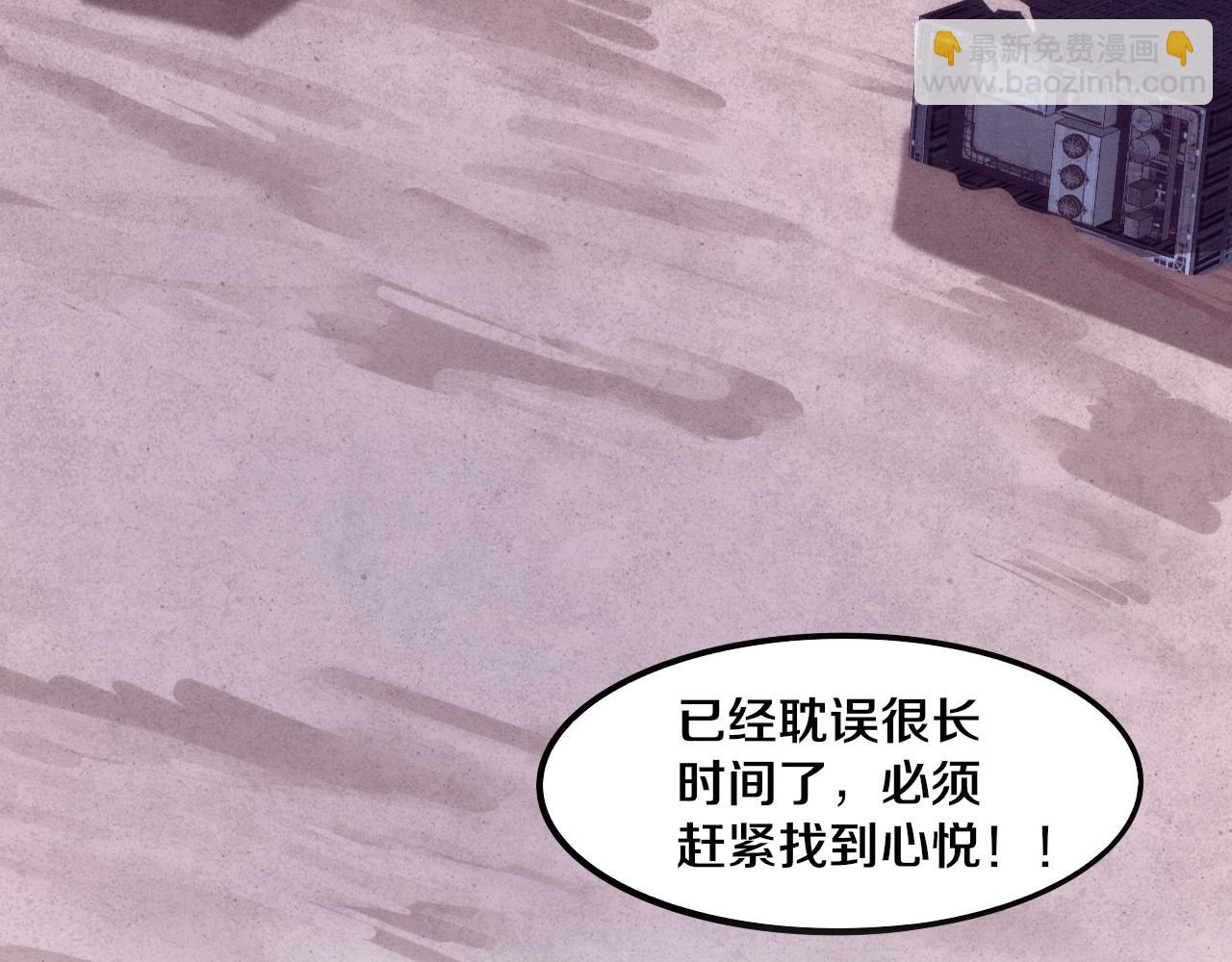 進化狂潮 - 第63話 試煉之證(3/3) - 2