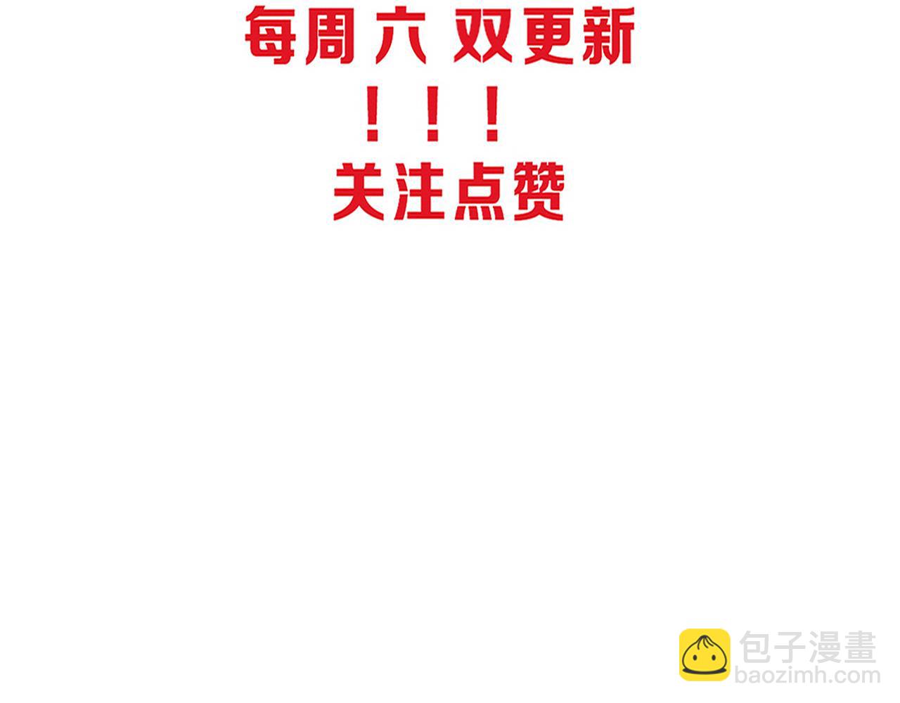 進化狂潮 - 第63話 試煉之證(3/3) - 6