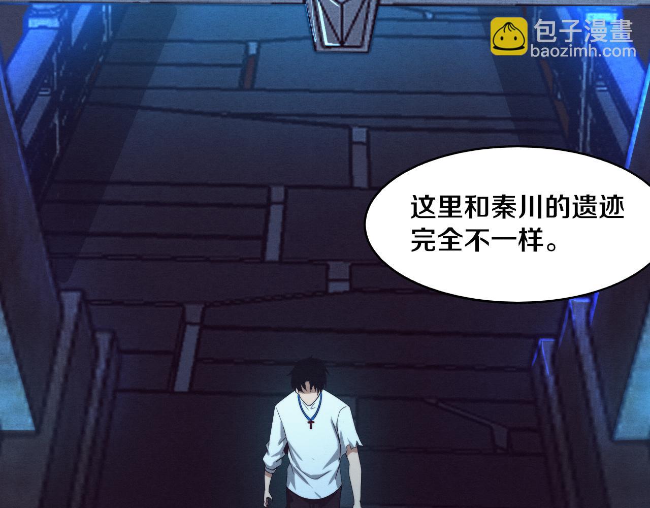 進化狂潮 - 第63話 試煉之證(1/3) - 1