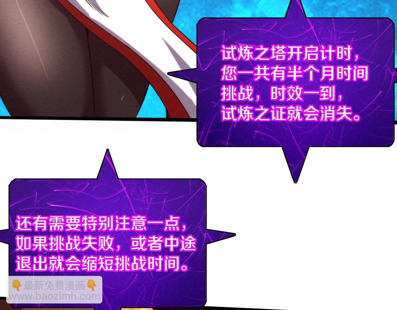 進化狂潮 - 第63話 試煉之證(2/3) - 4