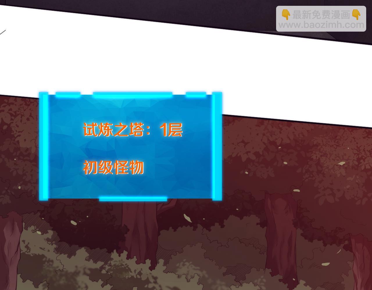 進化狂潮 - 第63話 試煉之證(2/3) - 6