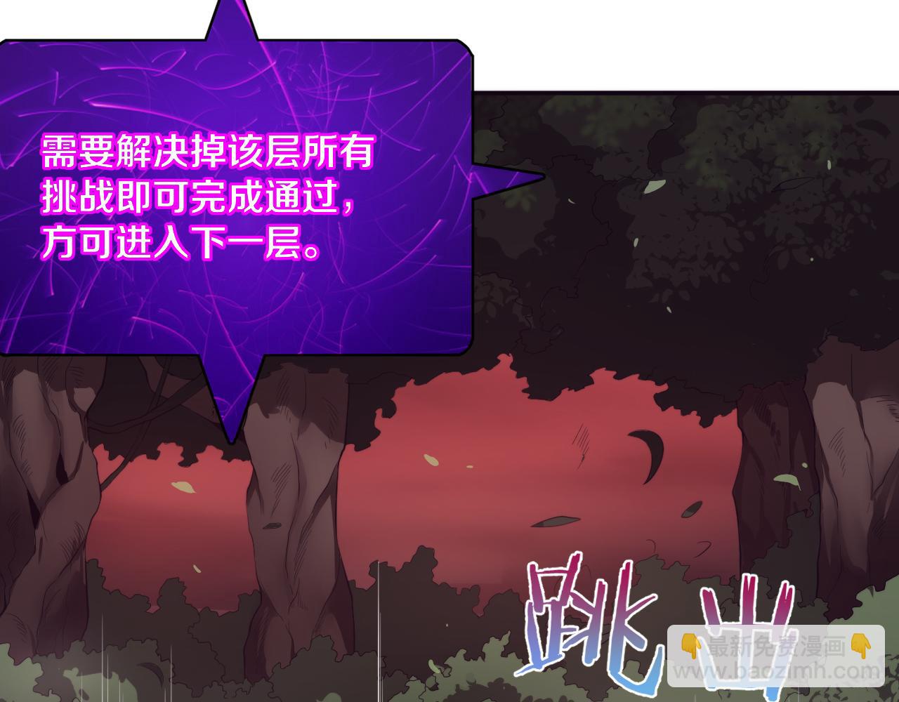 進化狂潮 - 第63話 試煉之證(2/3) - 3