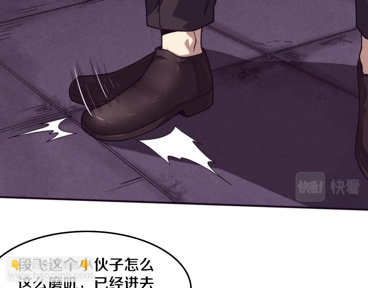 進化狂潮 - 第63話 試煉之證(2/3) - 4