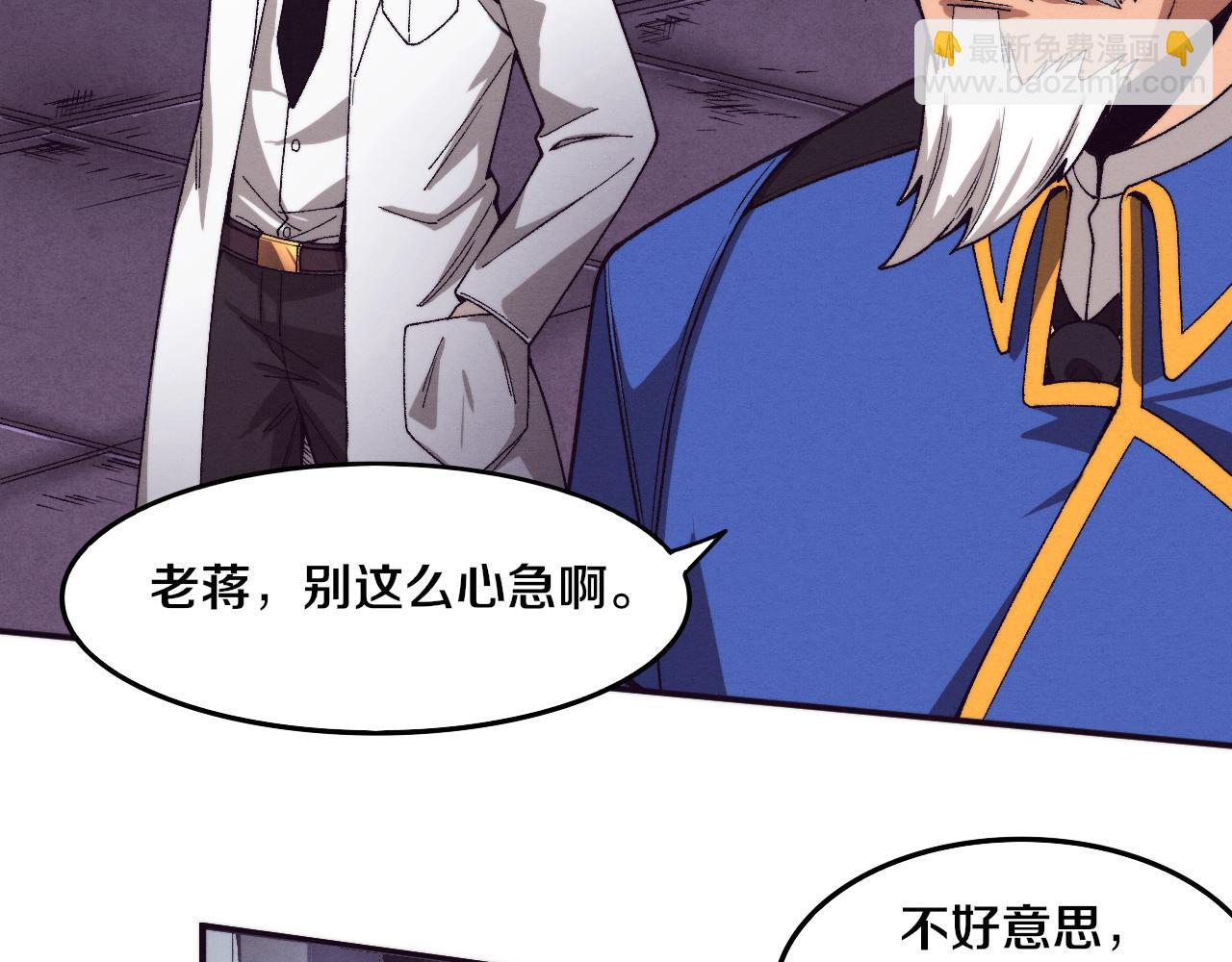 進化狂潮 - 第63話 試煉之證(2/3) - 6