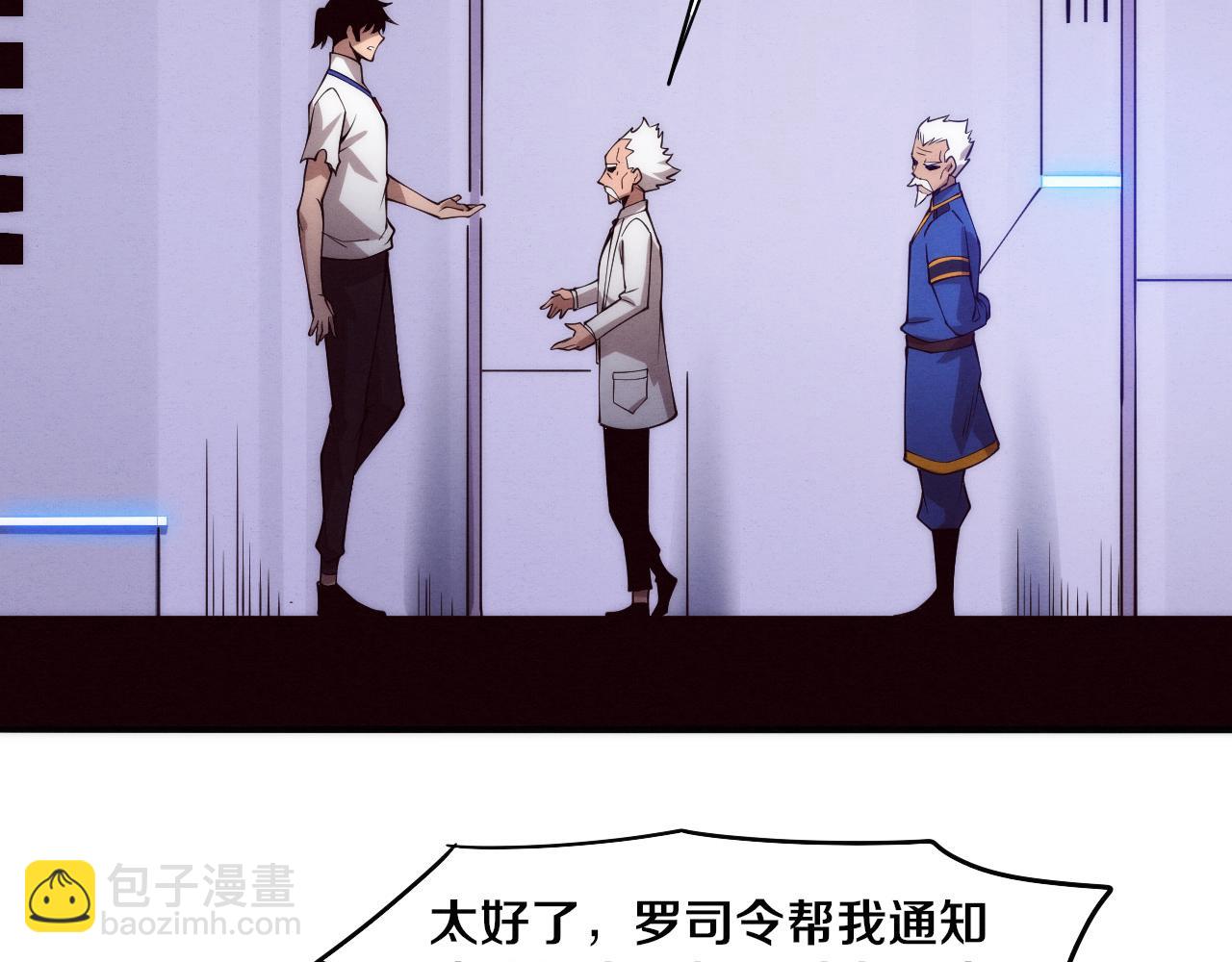 進化狂潮 - 第63話 試煉之證(2/3) - 2