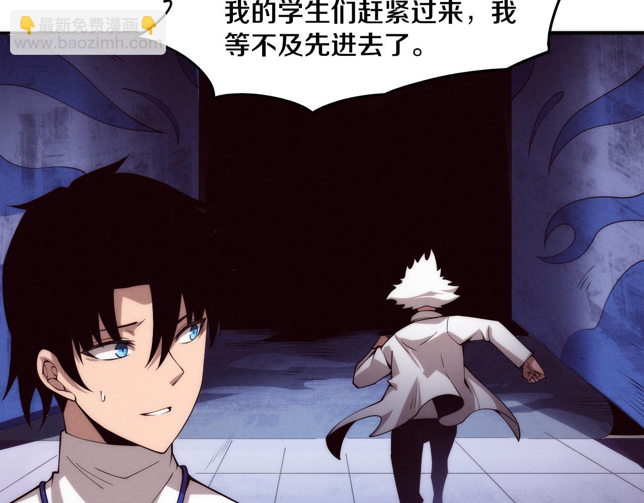 進化狂潮 - 第63話 試煉之證(2/3) - 3