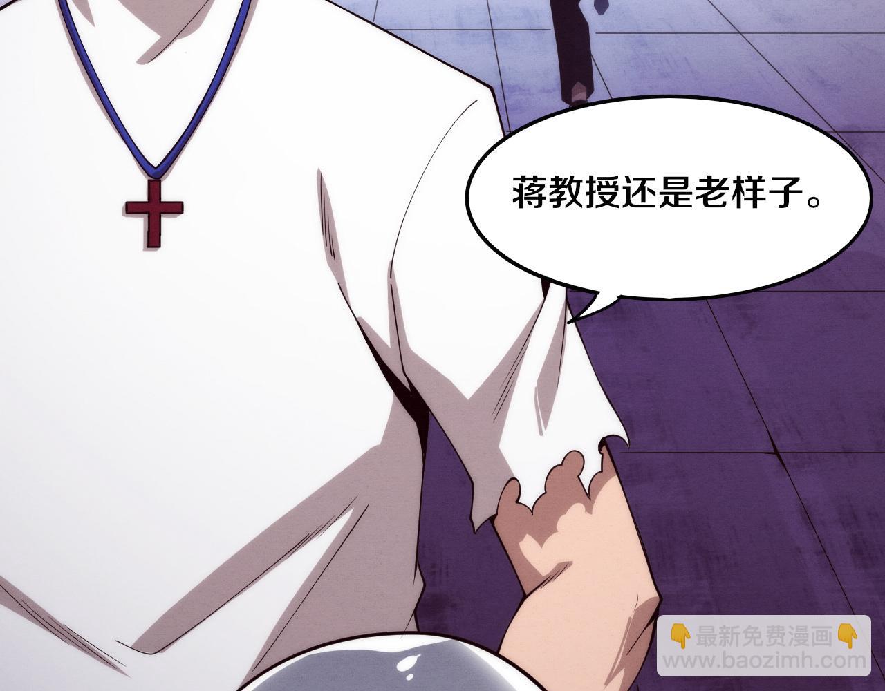 進化狂潮 - 第63話 試煉之證(2/3) - 4