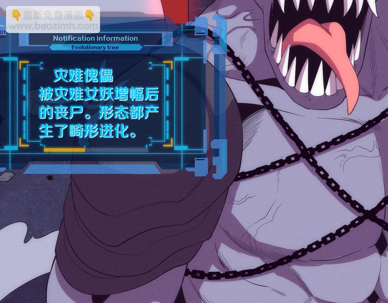 進化狂潮 - 第65話 心悅再現！(3/3) - 6