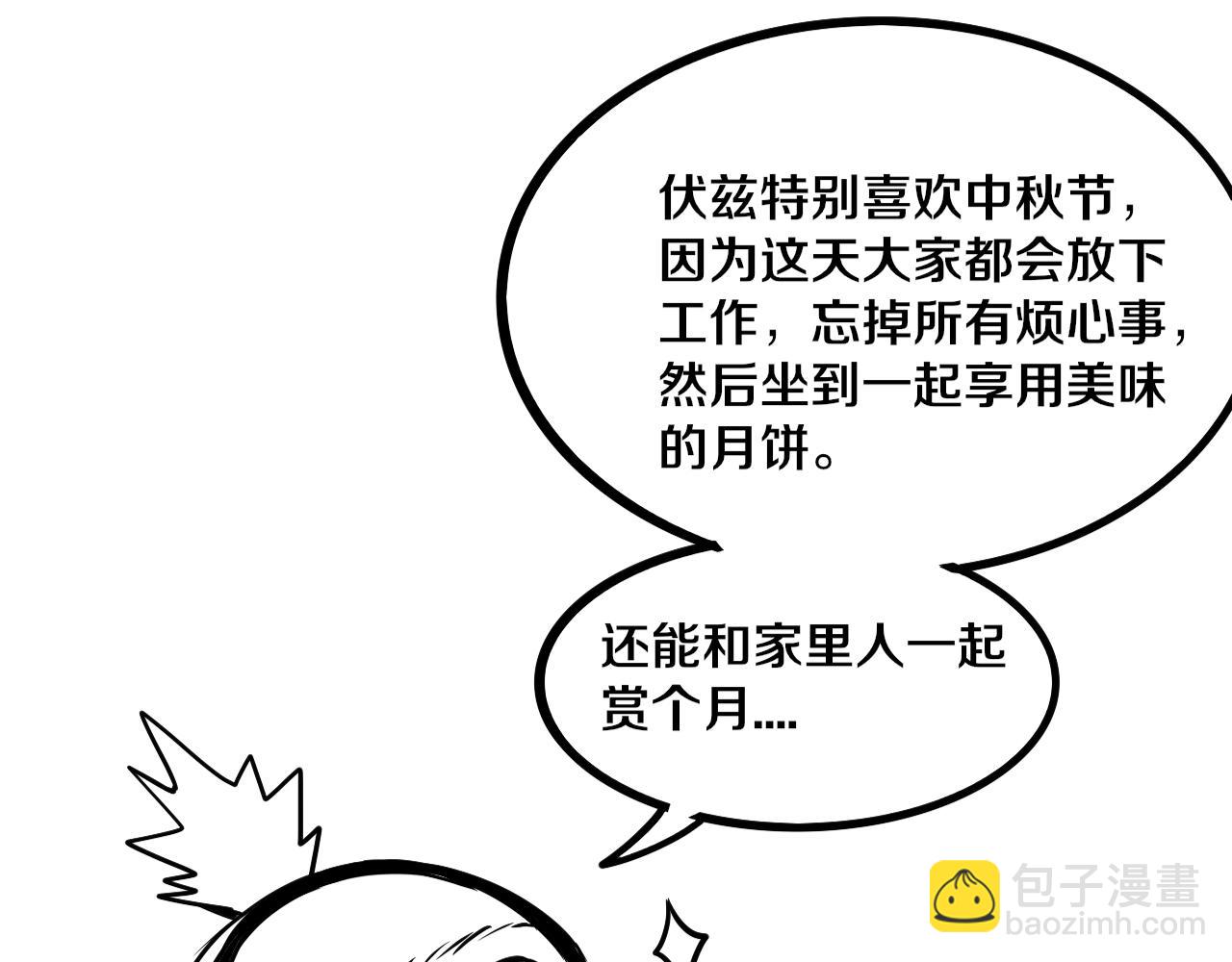 進化狂潮 - 第65話 心悅再現！(3/3) - 6