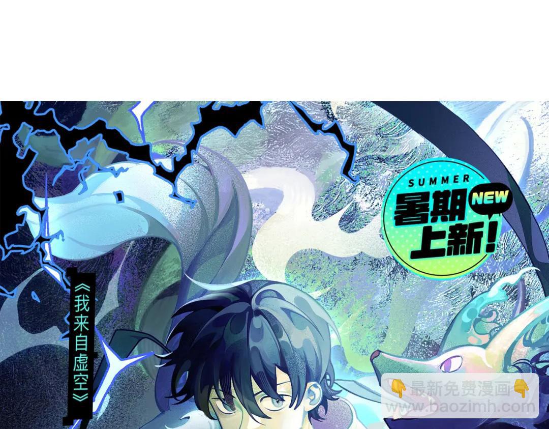 進化狂潮 - 第65話 心悅再現！(3/3) - 3