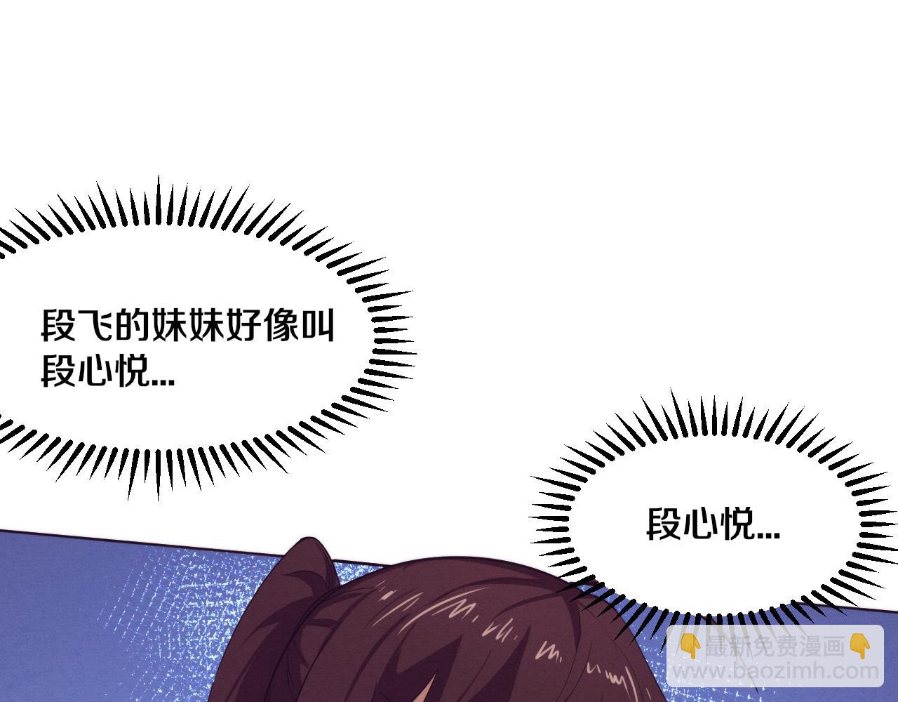 進化狂潮 - 第65話 心悅再現！(2/3) - 6