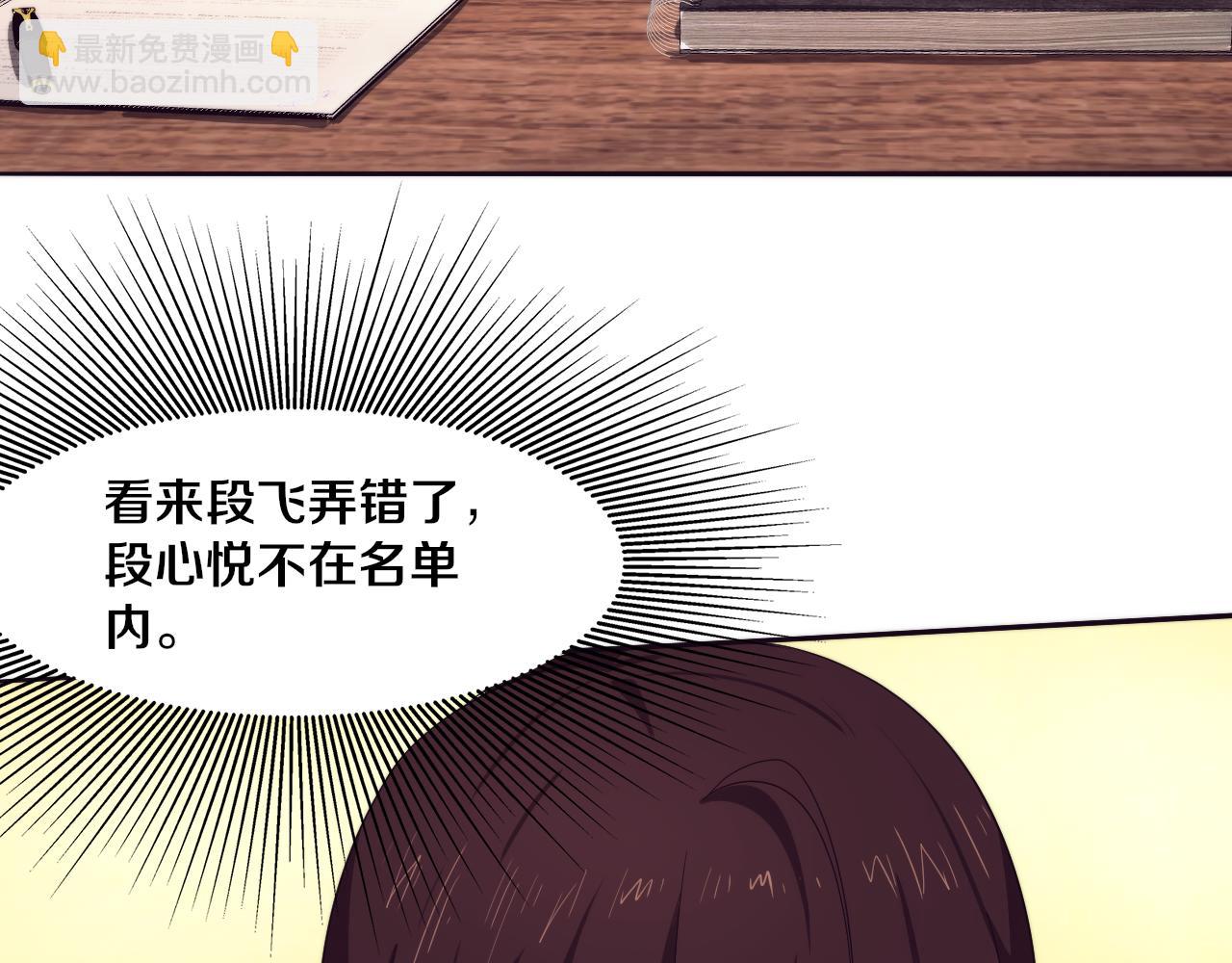 進化狂潮 - 第65話 心悅再現！(2/3) - 8