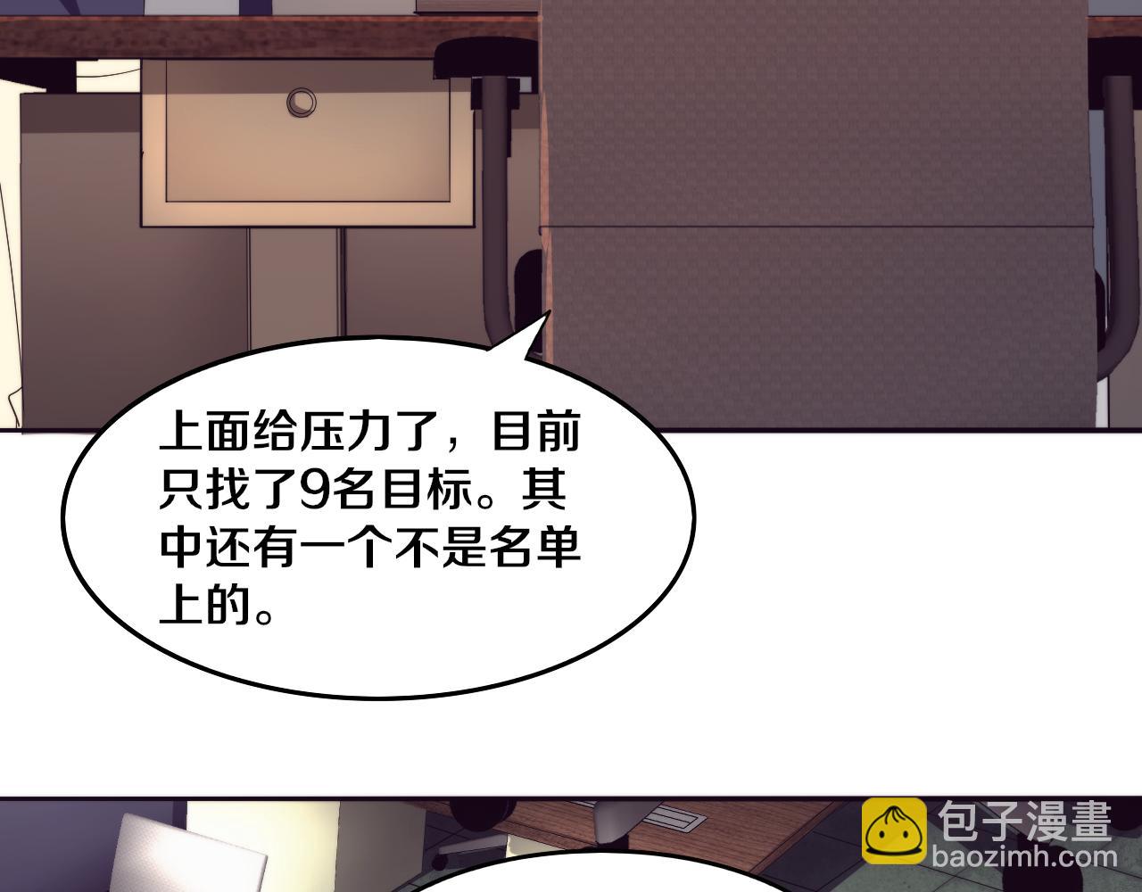 進化狂潮 - 第65話 心悅再現！(2/3) - 4