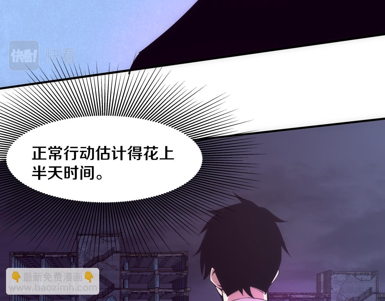 進化狂潮 - 第65話 心悅再現！(2/3) - 1