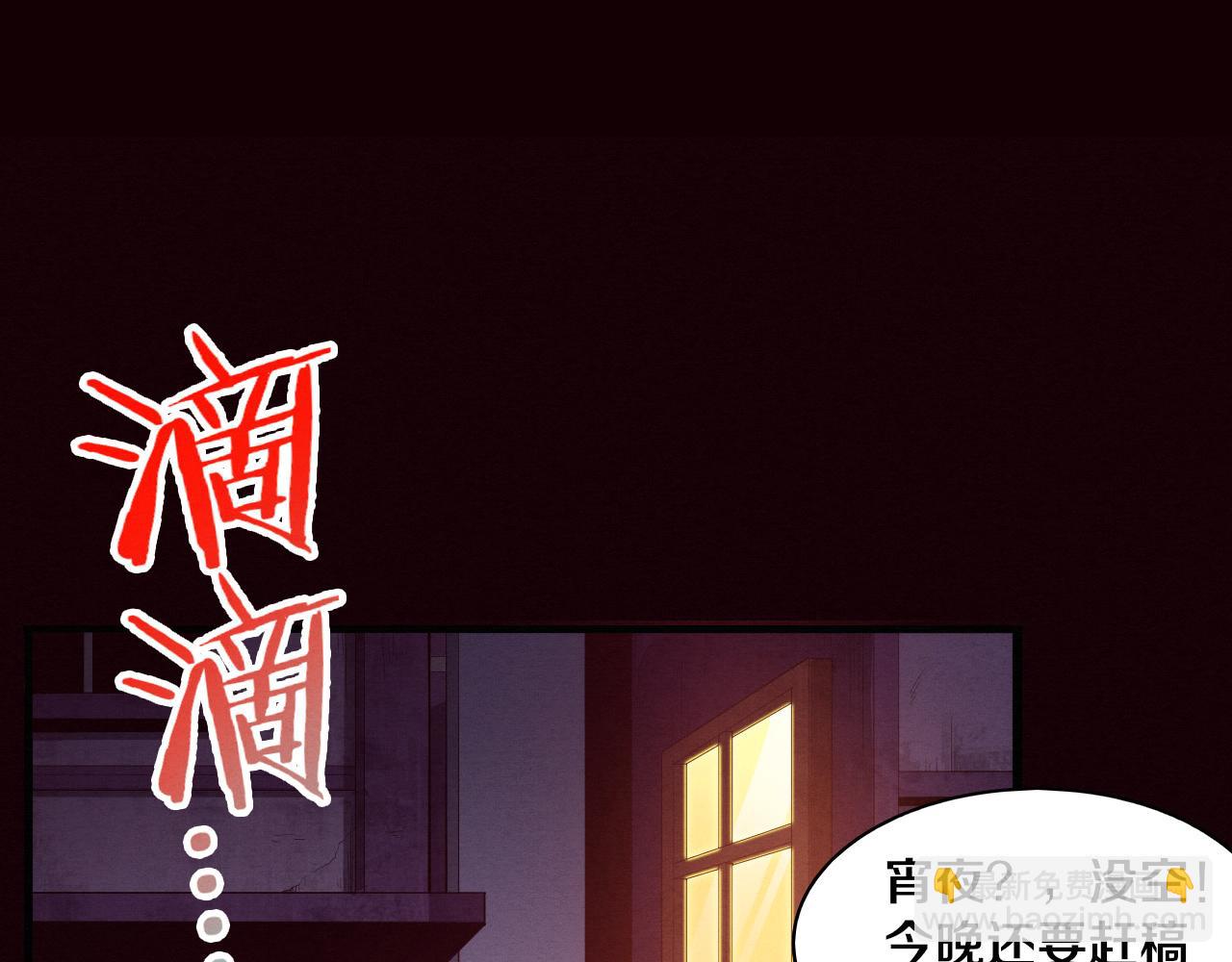 第65话 心悦再现！7