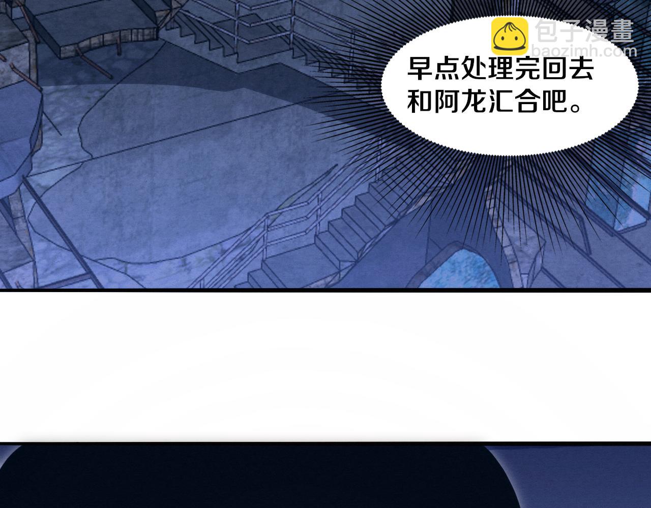 進化狂潮 - 第65話 心悅再現！(2/3) - 6