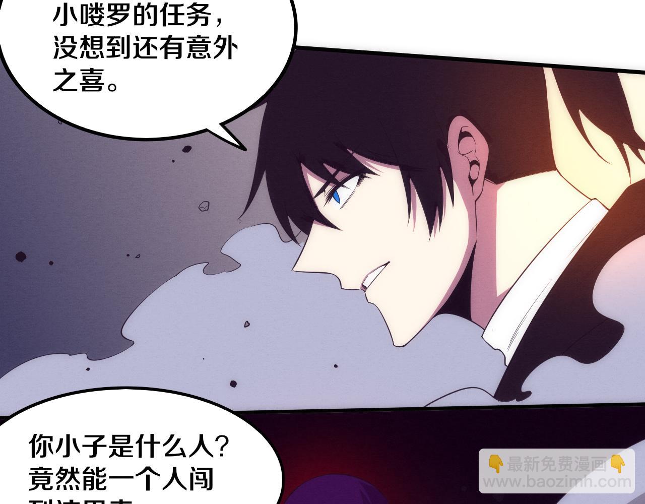 進化狂潮 - 第65話 心悅再現！(2/3) - 5