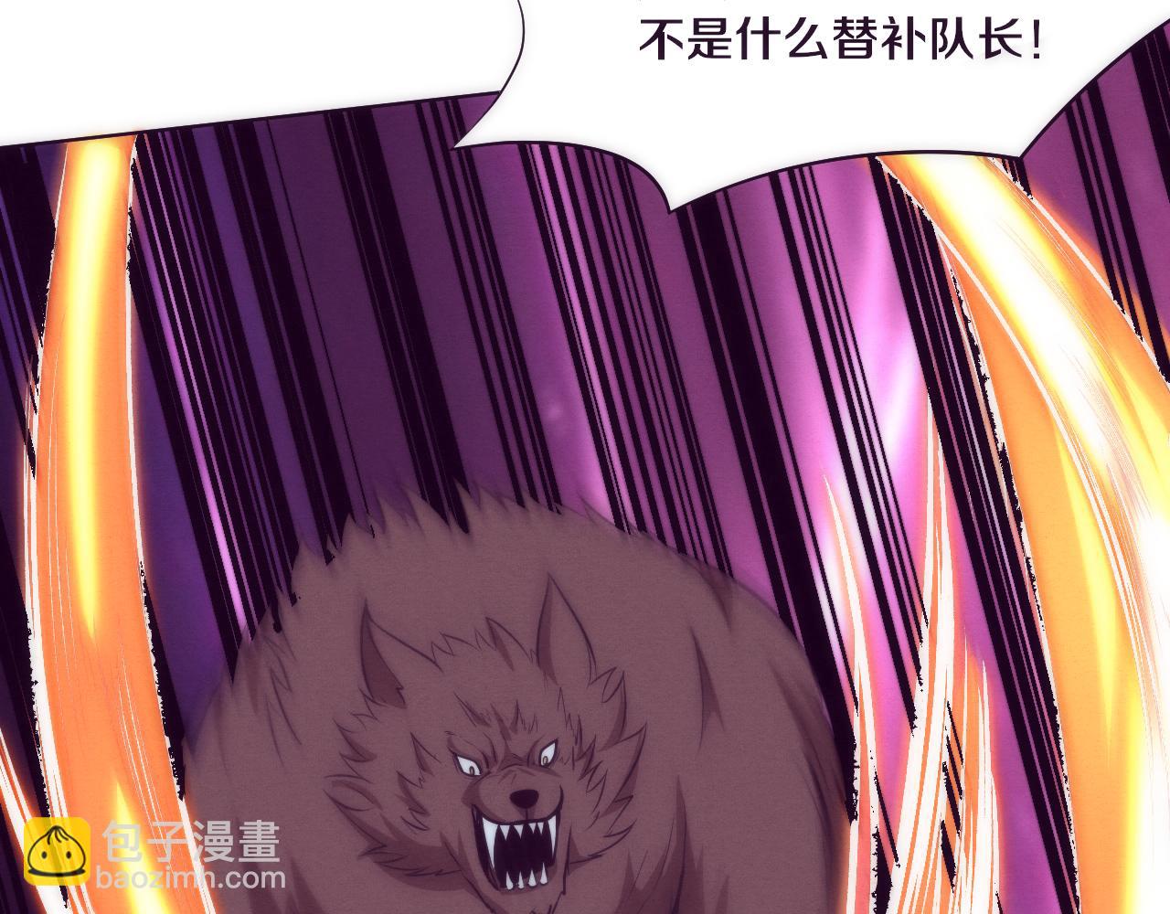 進化狂潮 - 第67話 隊長級別PK(3/3) - 8