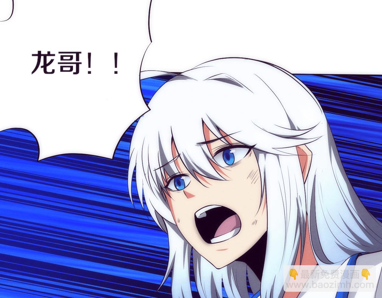 進化狂潮 - 第67話 隊長級別PK(3/3) - 3