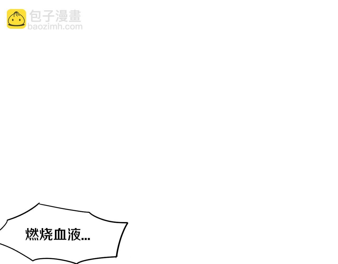 進化狂潮 - 第67話 隊長級別PK(3/3) - 2