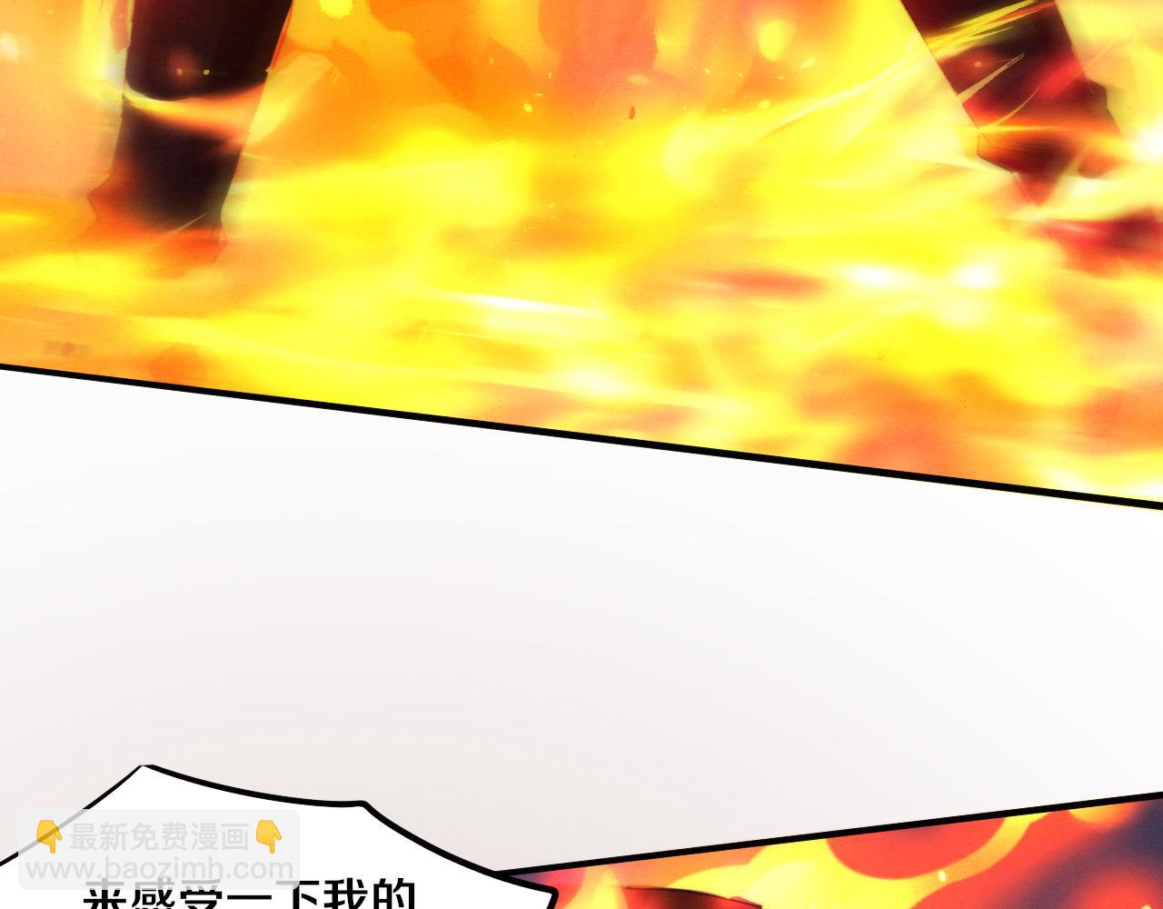 進化狂潮 - 第67話 隊長級別PK(3/3) - 6