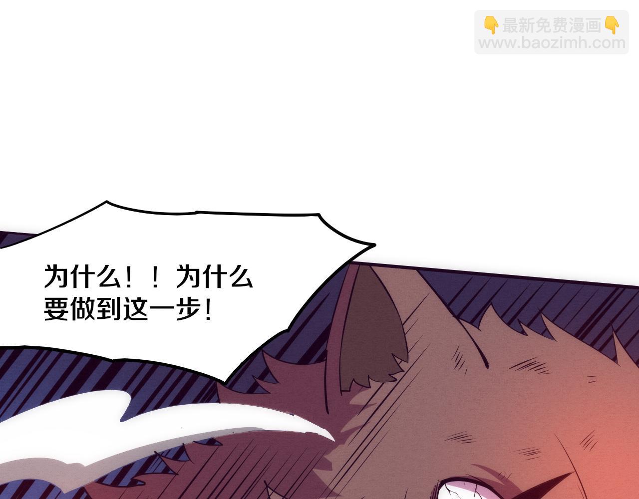 進化狂潮 - 第67話 隊長級別PK(3/3) - 4