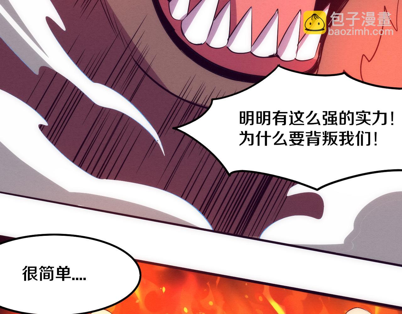 進化狂潮 - 第67話 隊長級別PK(3/3) - 6