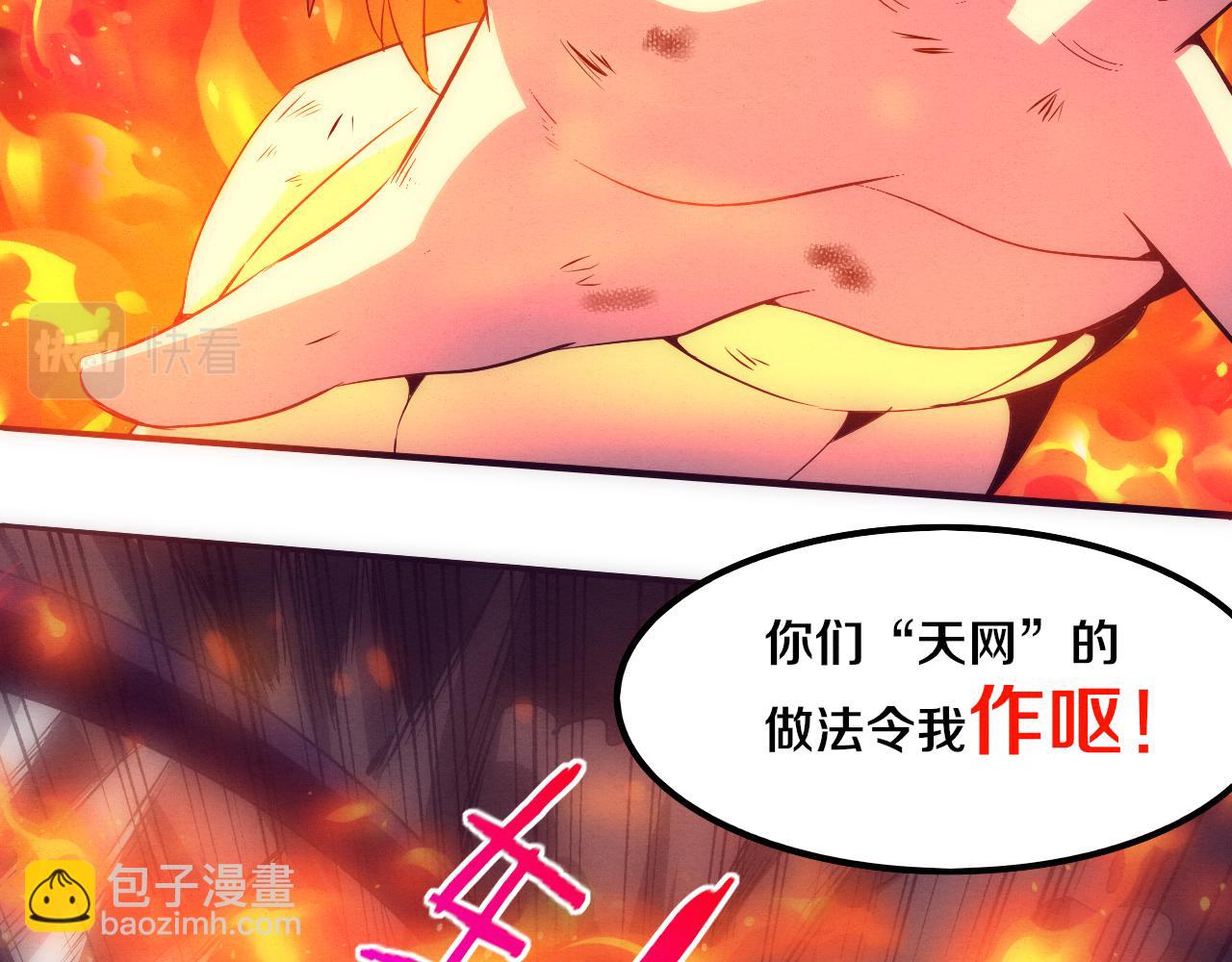 進化狂潮 - 第67話 隊長級別PK(3/3) - 8