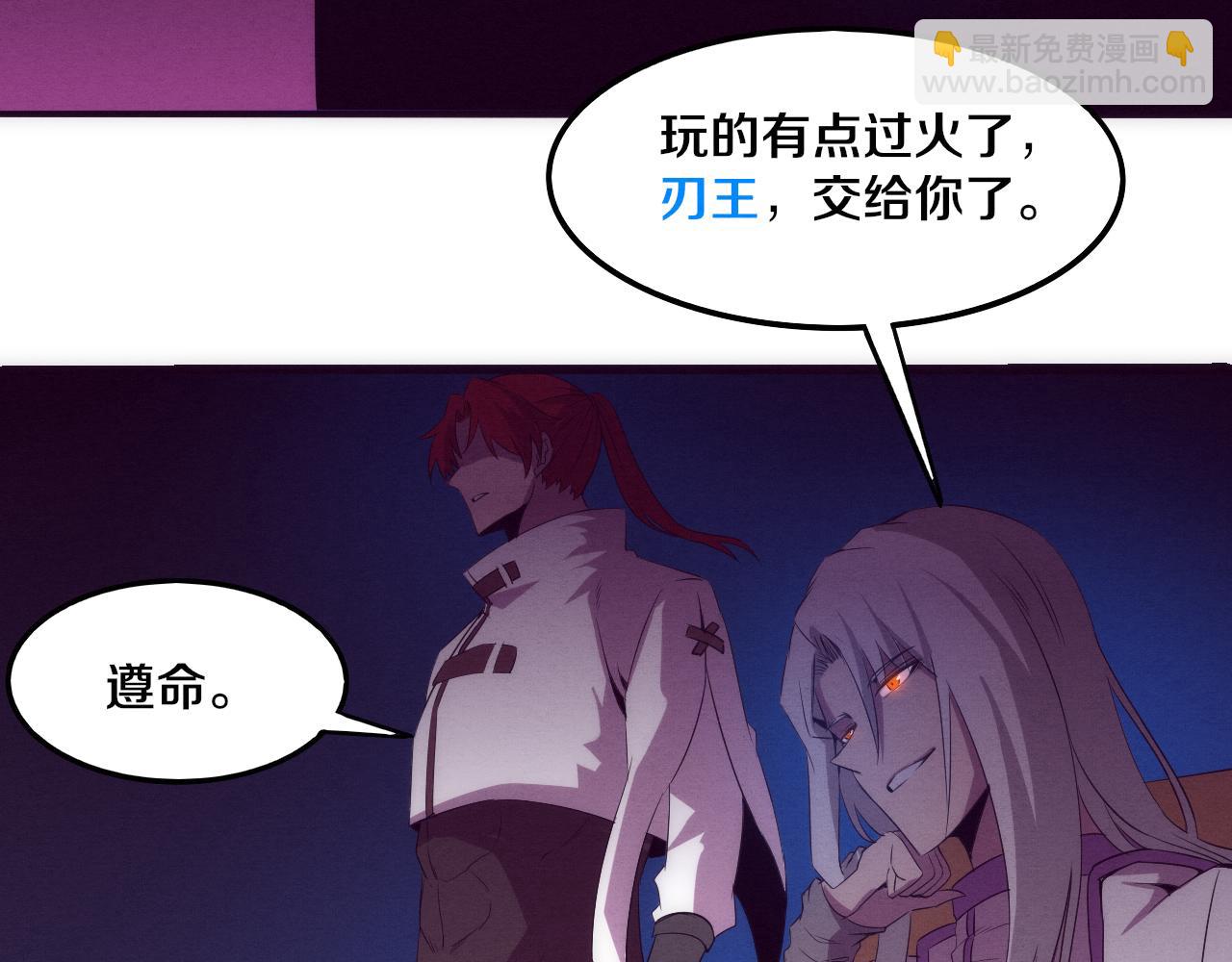 進化狂潮 - 第67話 隊長級別PK(3/3) - 6