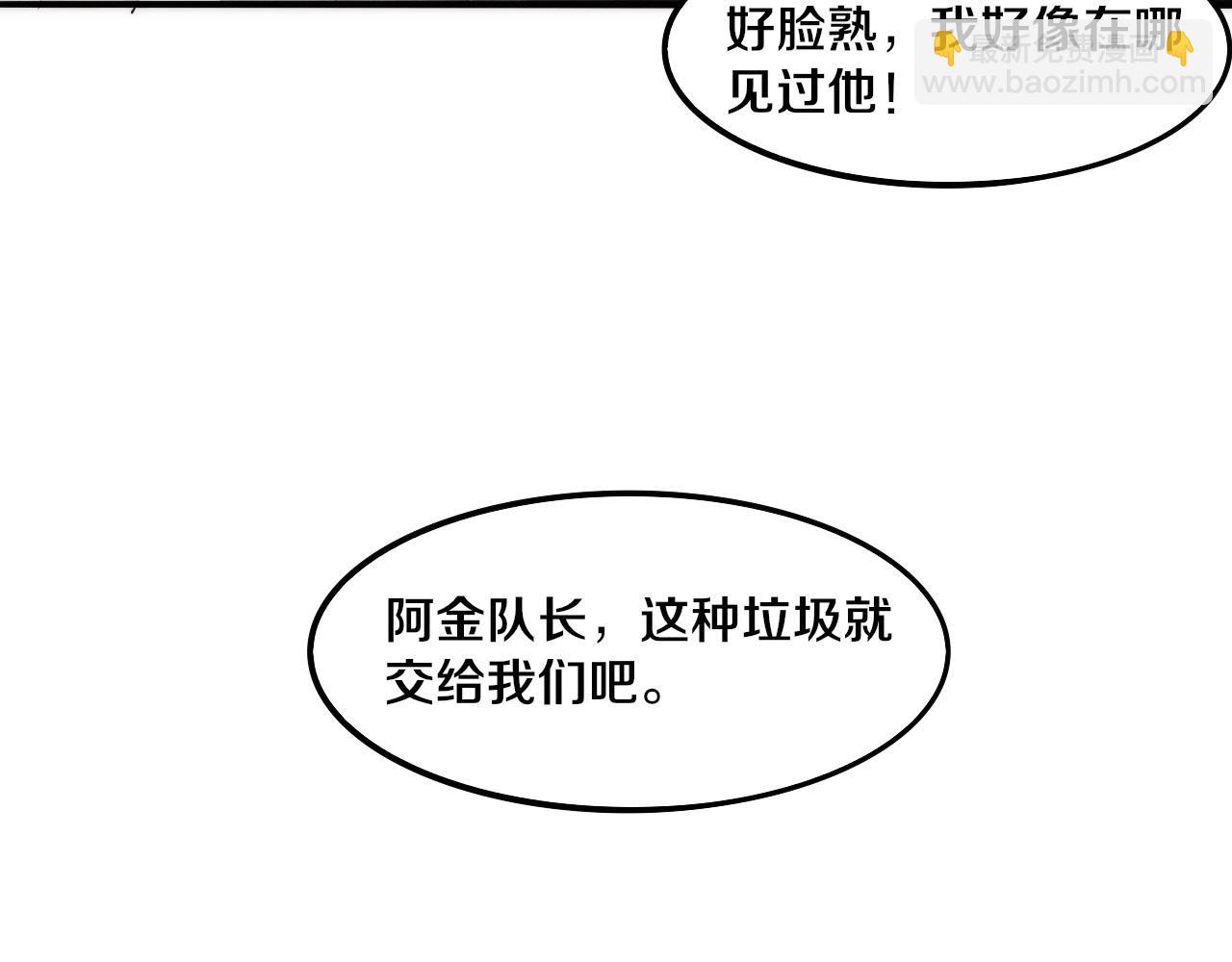 進化狂潮 - 第67話 隊長級別PK(1/3) - 3