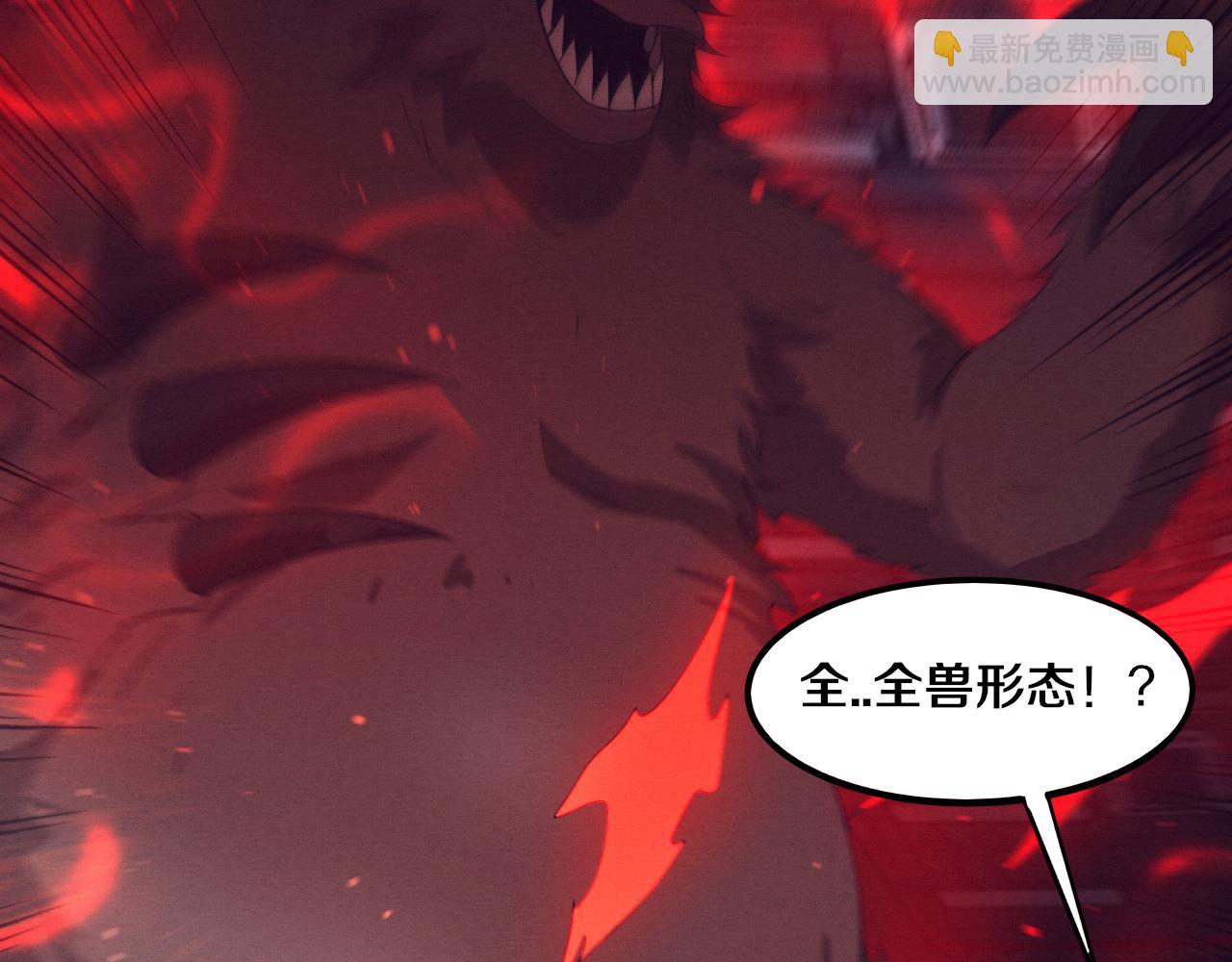 進化狂潮 - 第67話 隊長級別PK(2/3) - 6