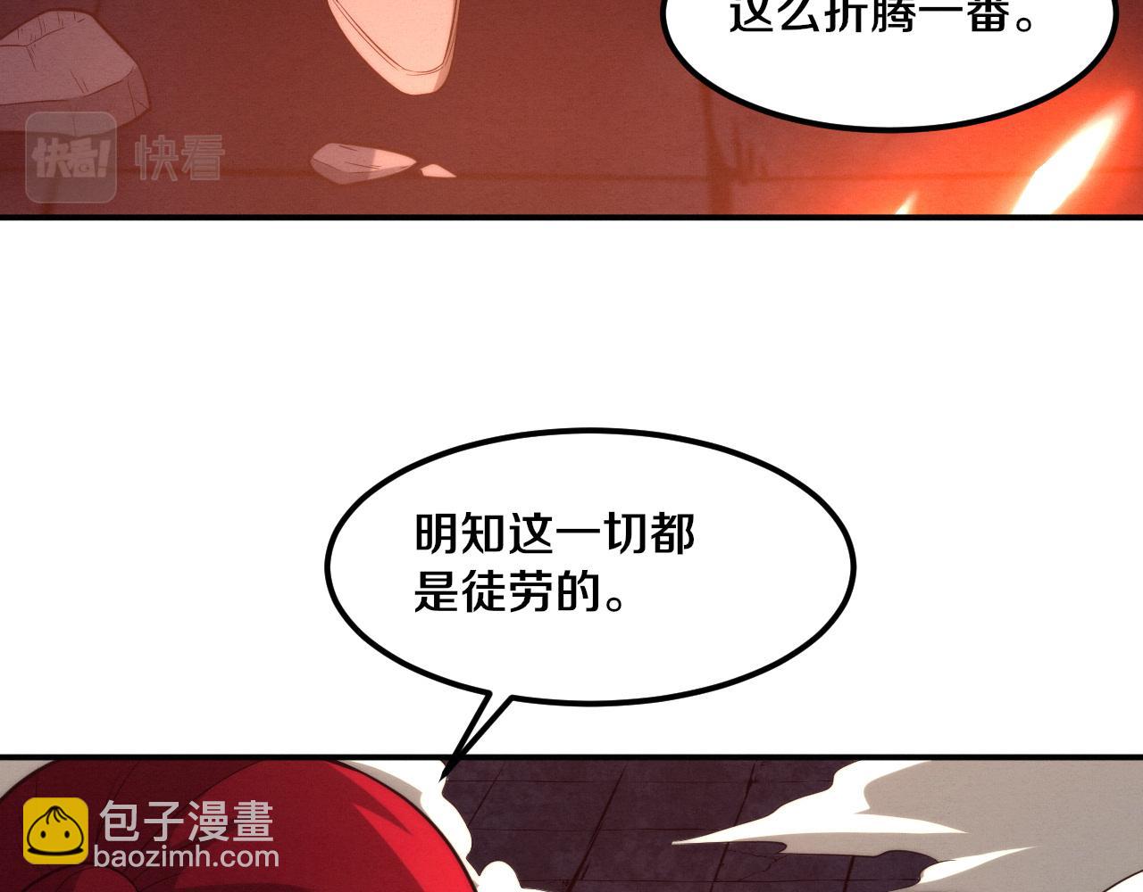 進化狂潮 - 第69話 段飛抵達！(3/3) - 8