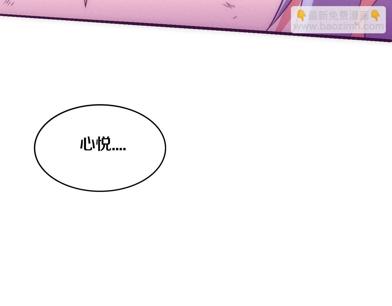 進化狂潮 - 第69話 段飛抵達！(3/3) - 3