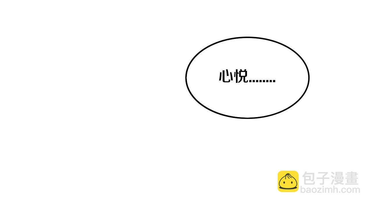 進化狂潮 - 第69話 段飛抵達！(3/3) - 4