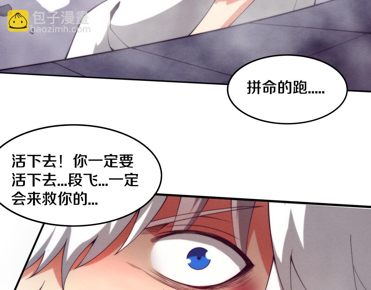 進化狂潮 - 第69話 段飛抵達！(3/3) - 7