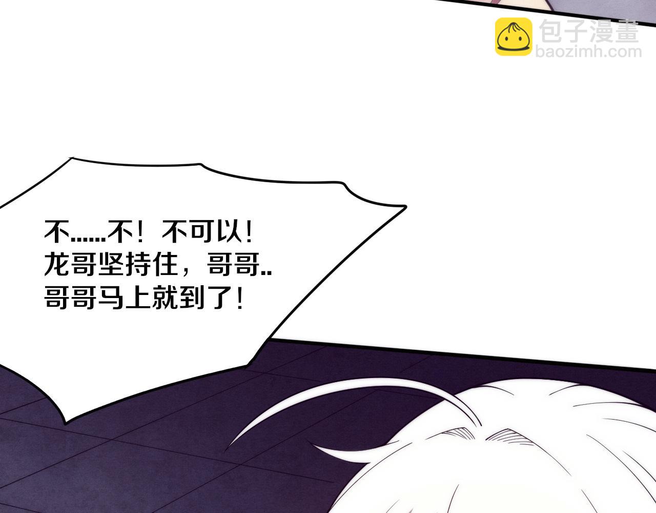 進化狂潮 - 第69話 段飛抵達！(3/3) - 2