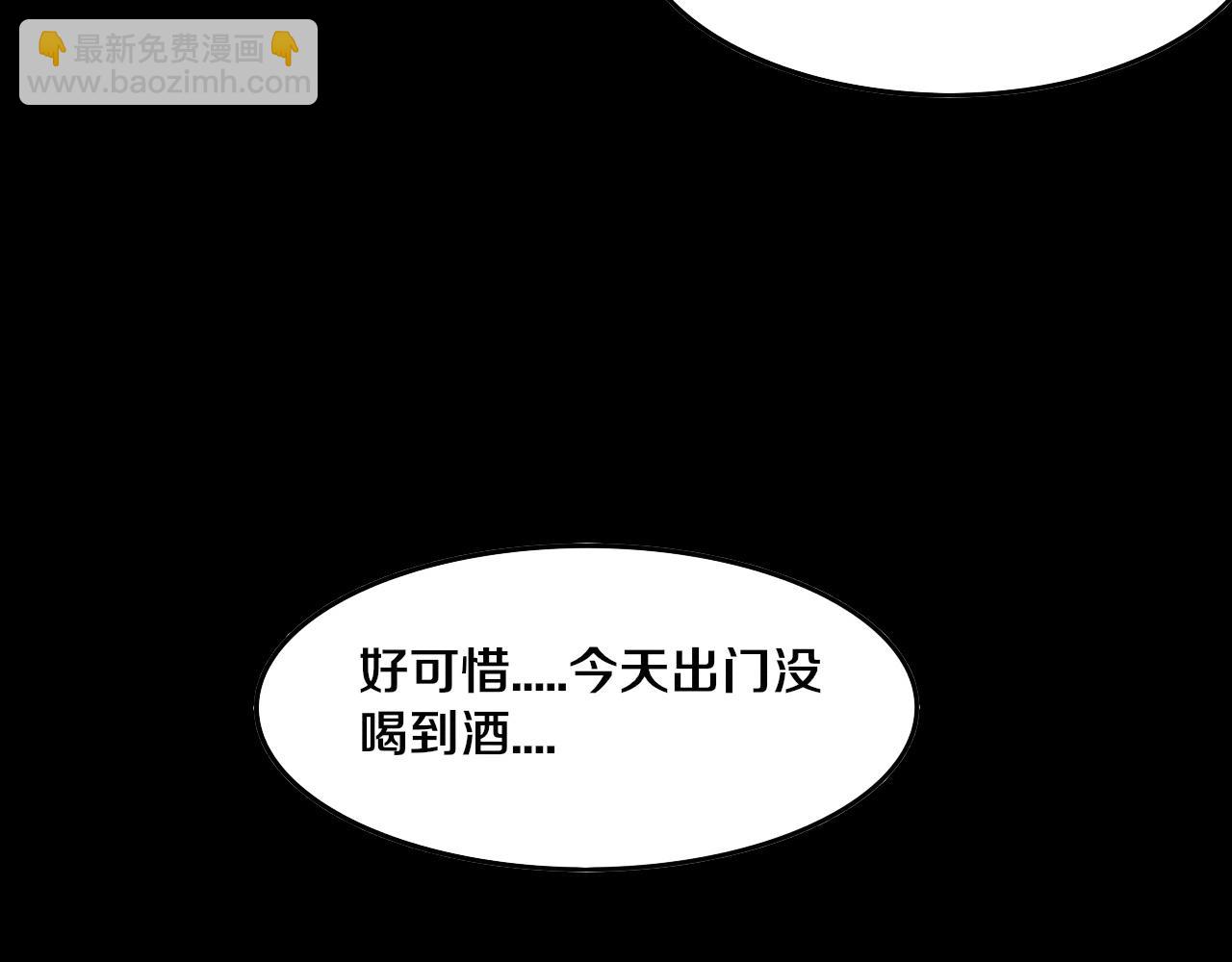 進化狂潮 - 第69話 段飛抵達！(3/3) - 7