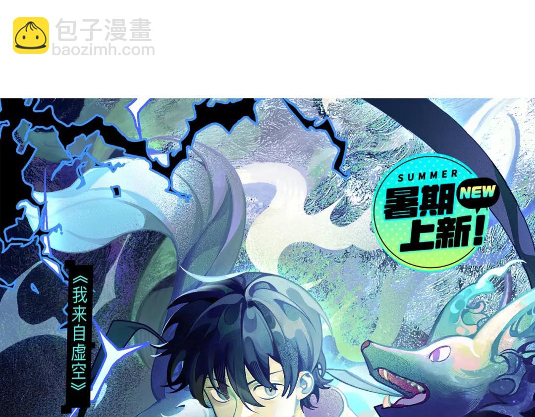 進化狂潮 - 第69話 段飛抵達！(3/3) - 2