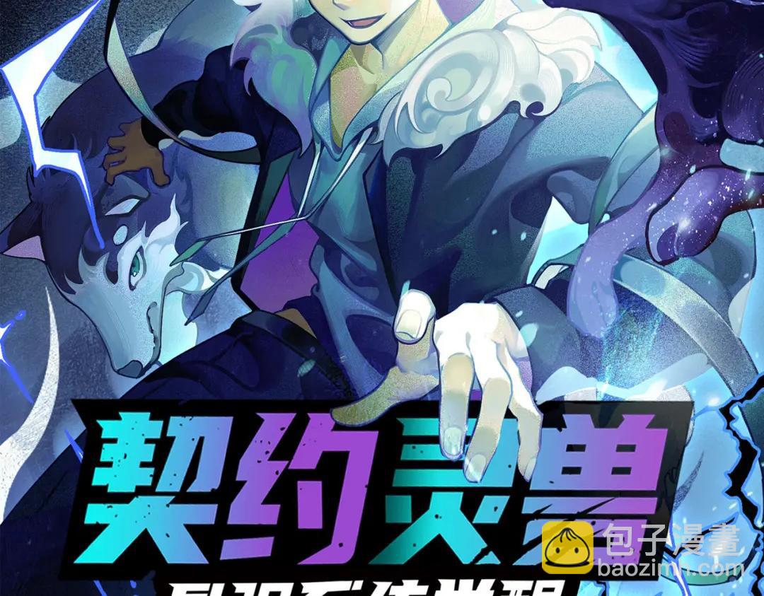 進化狂潮 - 第69話 段飛抵達！(3/3) - 3