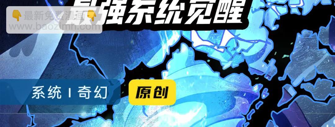 進化狂潮 - 第69話 段飛抵達！(3/3) - 4