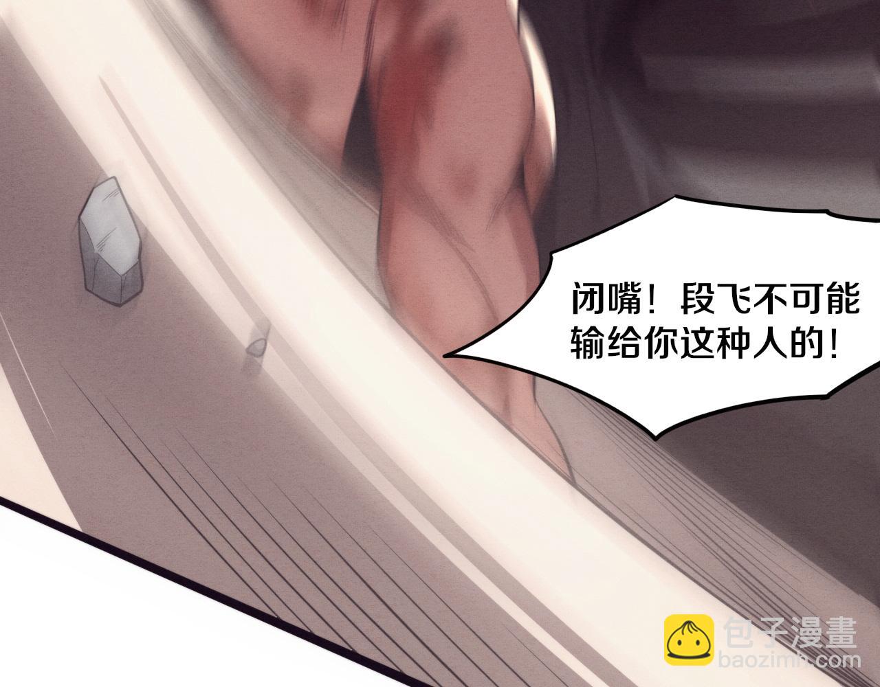 進化狂潮 - 第69話 段飛抵達！(2/3) - 7