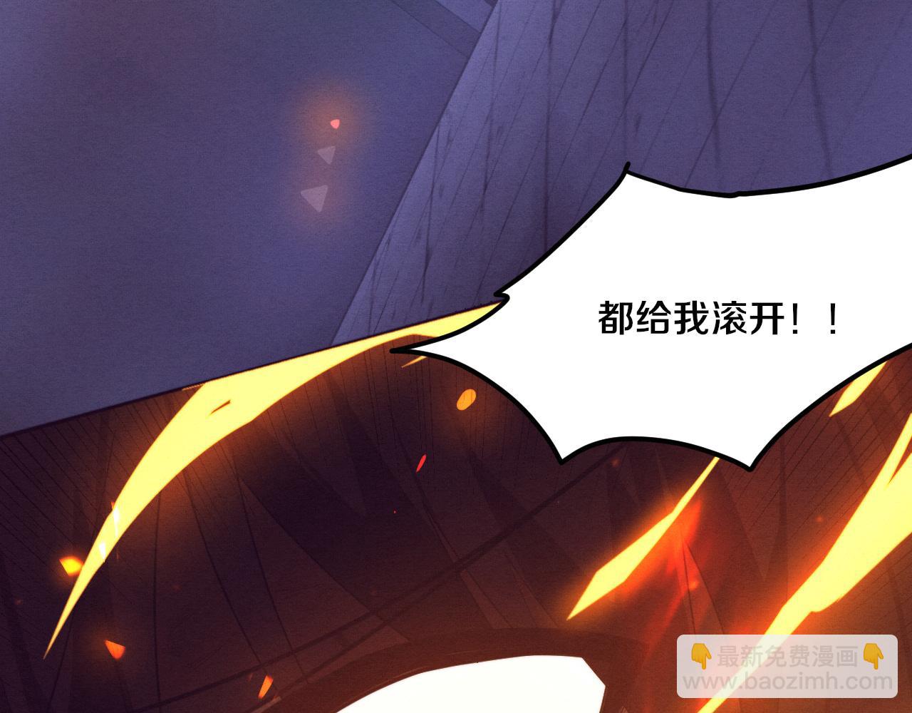 進化狂潮 - 第69話 段飛抵達！(2/3) - 1