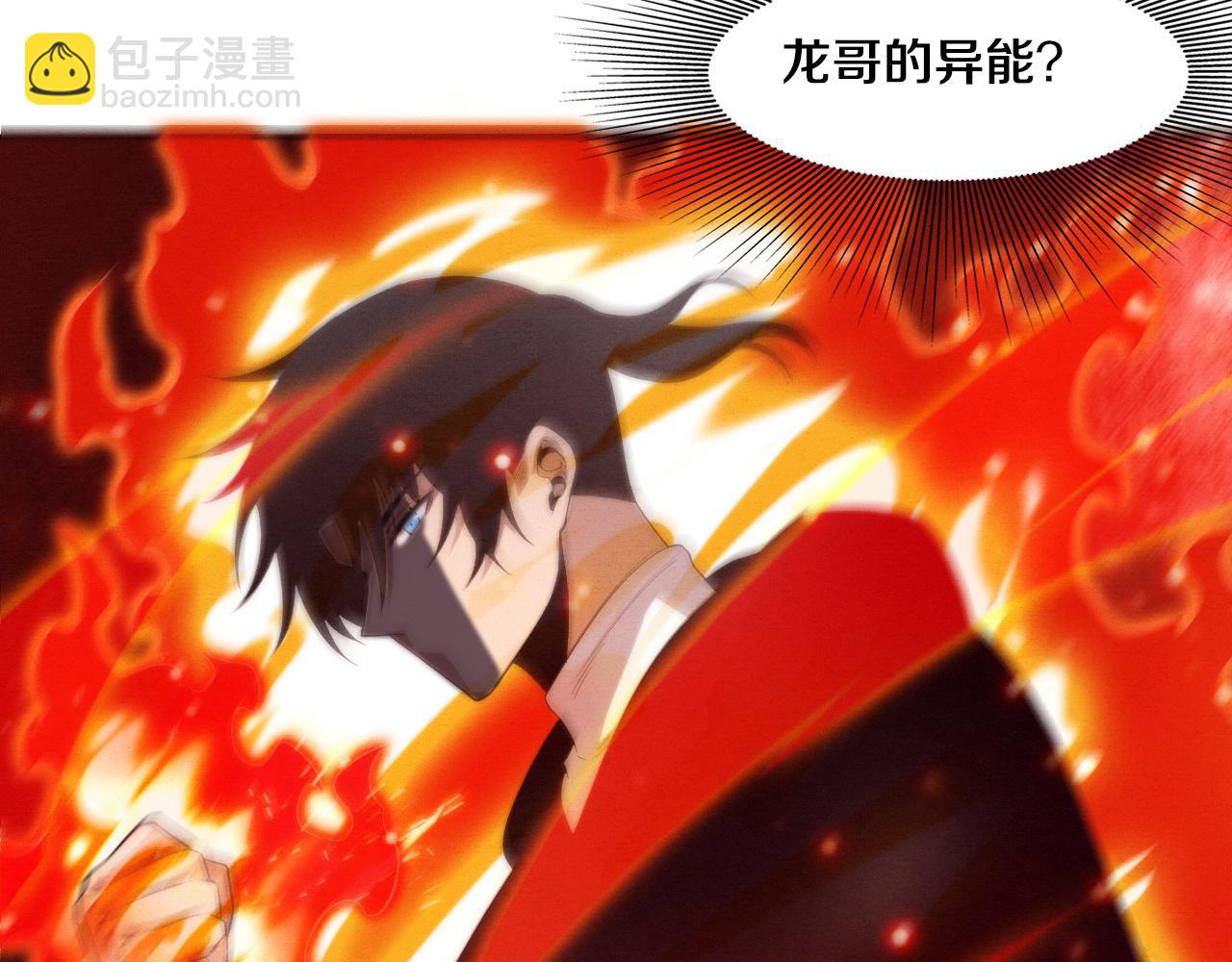 進化狂潮 - 第71話 安全撤離！(3/4) - 6