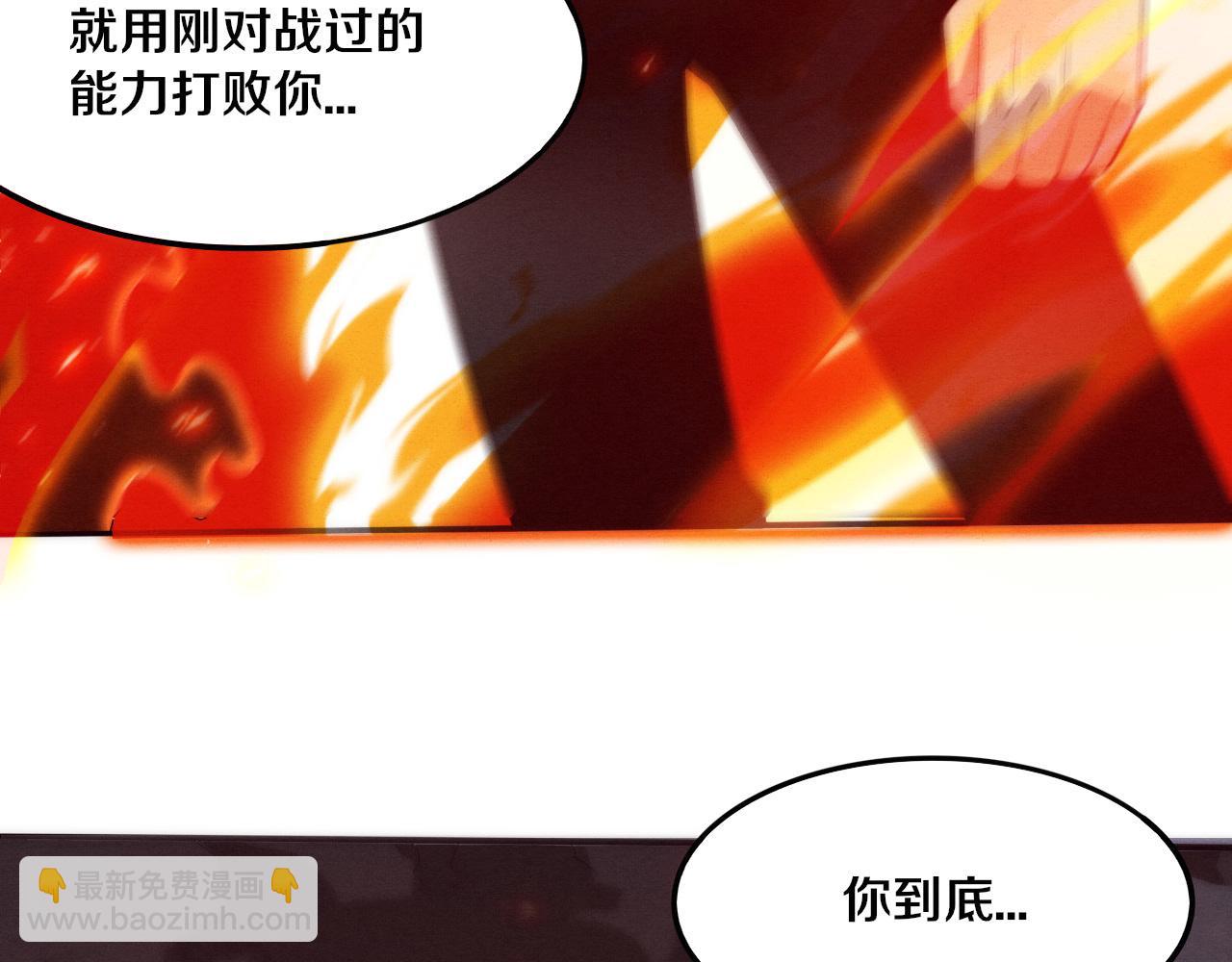 進化狂潮 - 第71話 安全撤離！(3/4) - 8