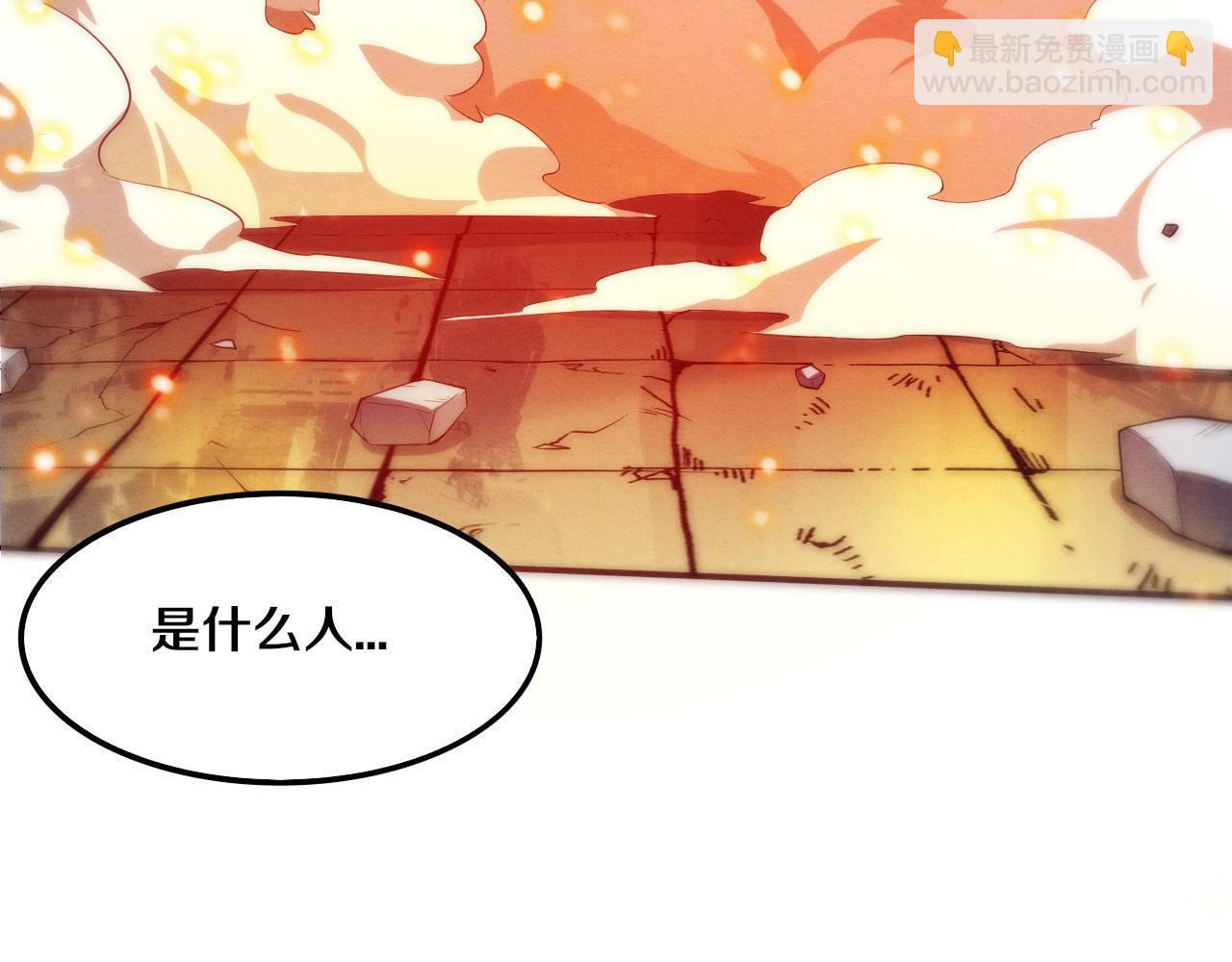 進化狂潮 - 第71話 安全撤離！(3/4) - 2