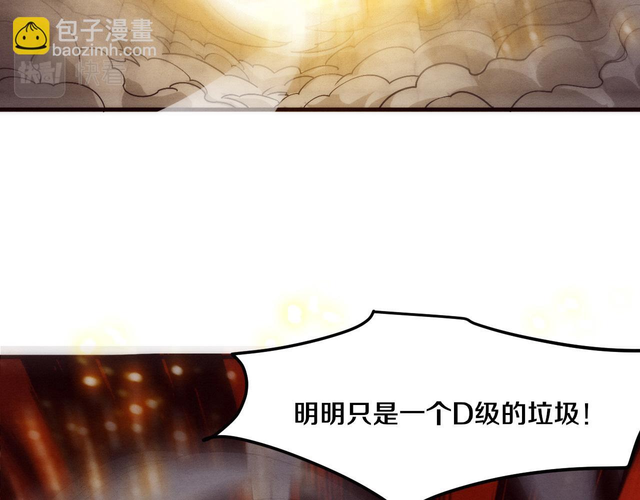 進化狂潮 - 第71話 安全撤離！(3/4) - 6