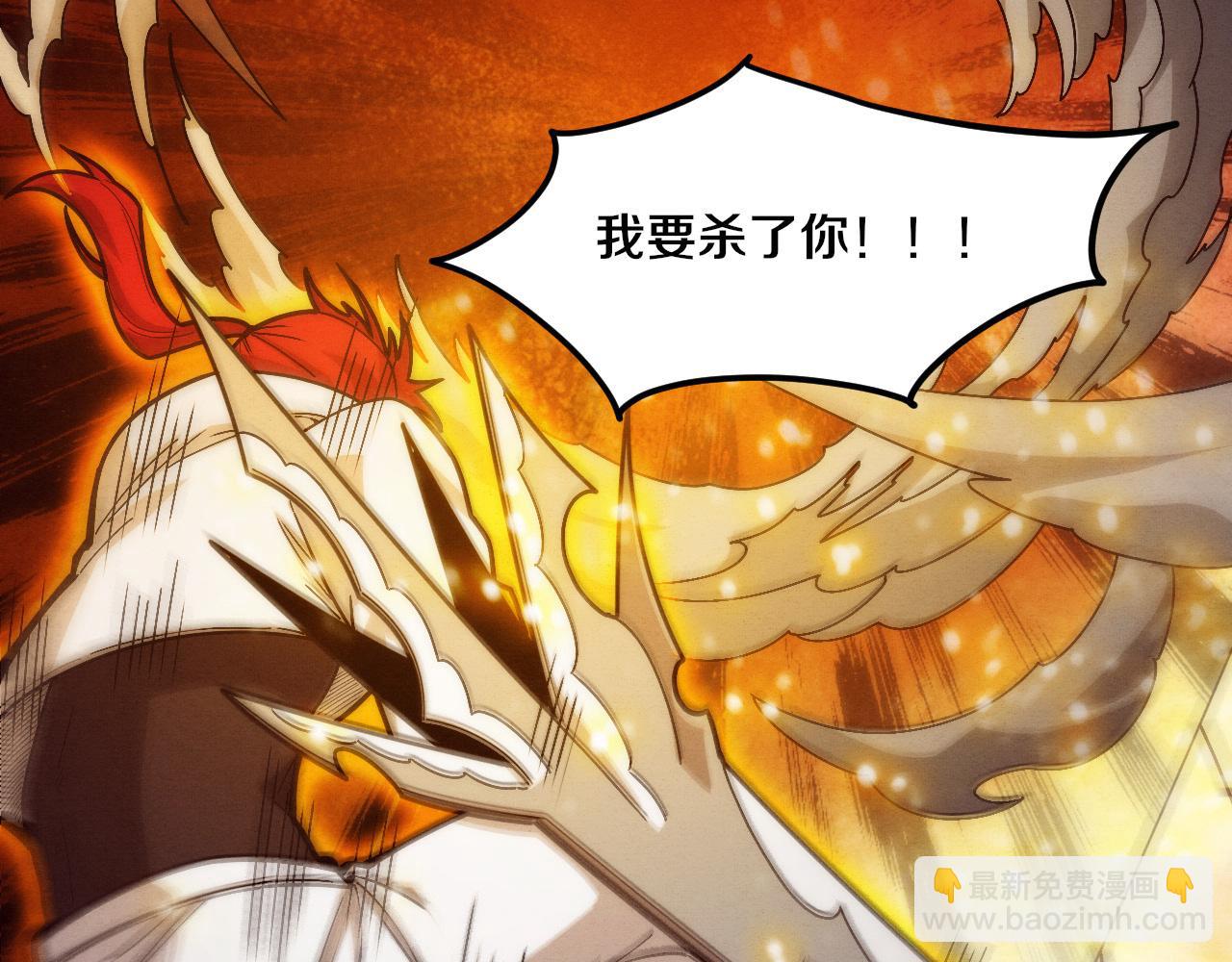 進化狂潮 - 第71話 安全撤離！(3/4) - 8